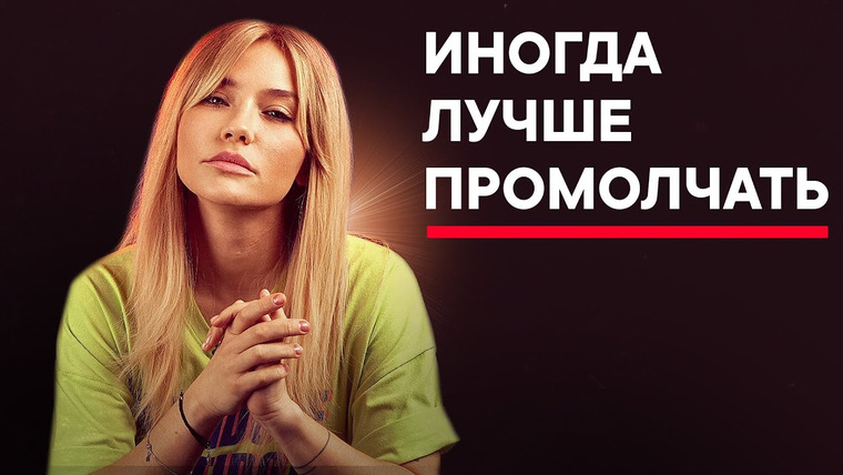 Катя Конасова — s05e59 — ИНОГДА ЛУЧШЕ ПРОМОЛЧАТЬ