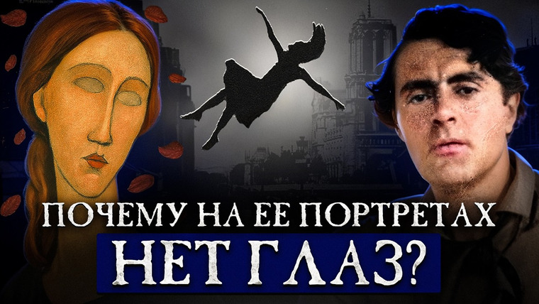 Ксения Альтенталлер — s02e26 — Смерть от любви на картинах! О чем на самом деле картины Модильяни?