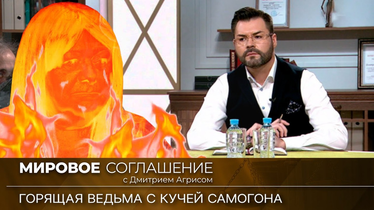 Дела судебные — s01e342 — Мировое соглашение