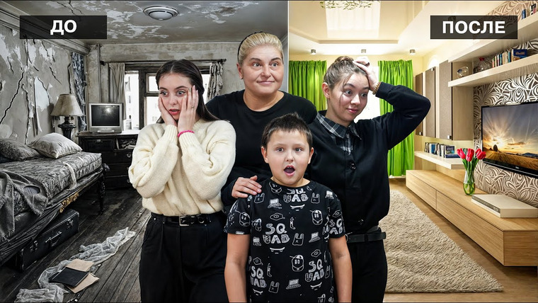 СЛОВО ПАЦАНА — s08e01 — ИХ ДОМ РУШИЛСЯ, А ТЕПЕРЬ… Они не узнали свой дом! ФИНАЛ