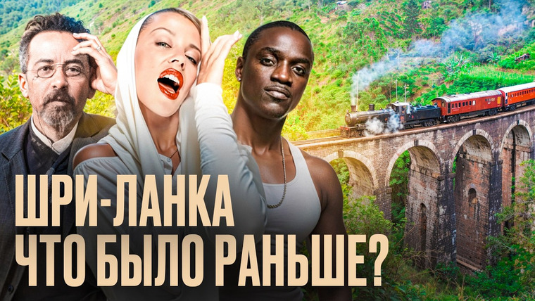 We Team — s04e01 — ЛЮБИМЫЙ КУРОРТ ЗНАМЕНИТОСТЕЙ