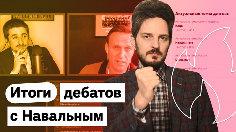 Максим Кац — s03e91 — Дебаты с Навальным — послесловие