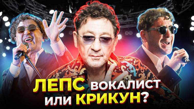 Umanchannel — s07e27 — Поёт или Орёт?! Григорий Лепс — ПЕВЕЦ с непростой СУДЬБОЙ который СМОГ!