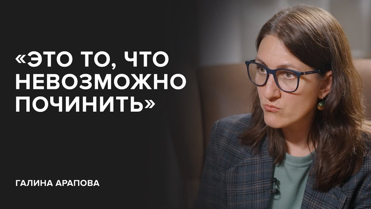 Скажи Гордеевой — s06e25 — Галина Арапова: «Это то, что невозможно починить» // «Скажи Гордеевой»