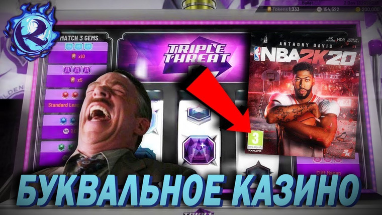 Культас ЖИВЬЕМ — s2019e132 — БУКВАЛЬНОЕ КАЗИНО в NBA 2K20! Они даже НЕ СТЕСНЯЮТСЯ СУКА…