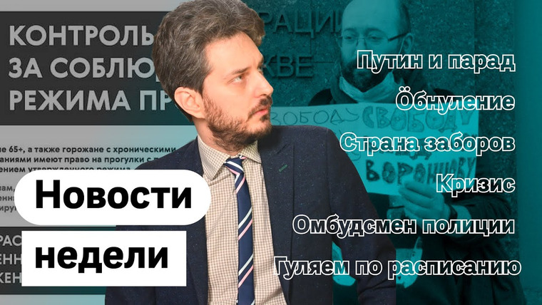 Максим Кац — s03e76 — Парад, öбнуление, закрашенный Бродский, задержания за пикеты, гуляния по графику — Новости недели