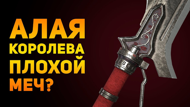 Ammunition Time — s02e08 — Алая Королева плохой меч? | Devil May Cry