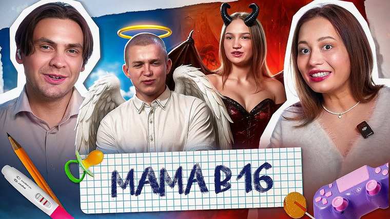 Боярова Юля — s10e19 — 16ЛЕТНЯЯ ДОМИНАТРИКС ОСЕДЛАЛА ПАЦАНА- МАМА В 16 feat Доктор Грег