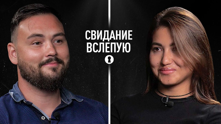 Секреты — s05e22 — Свидание вслепую. О чем твой бывший должен меня предупредить? | Секреты