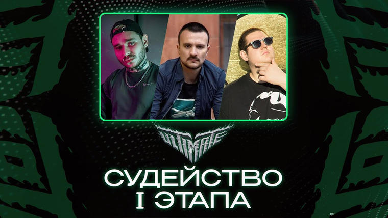 Кубок МЦ — s20 special-0 — КУБОК МЦ: ULTIMATE – СУДЕЙСТВО 1/4 ФИНАЛА
