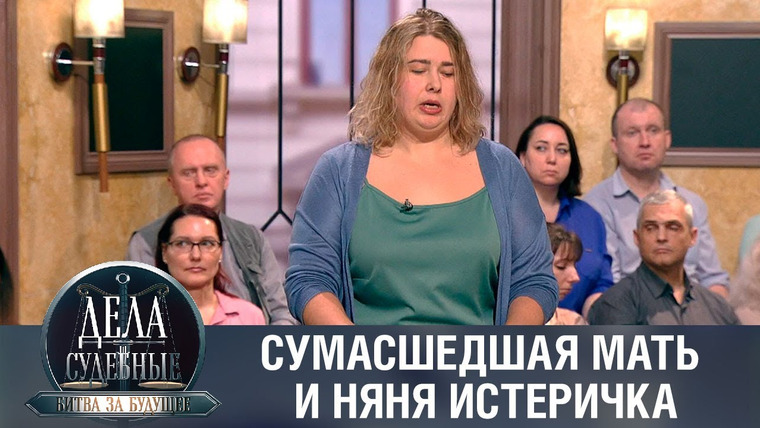 Дела судебные — s01e254 — Дела судебные с Алисой Туровой. Битва за будущее