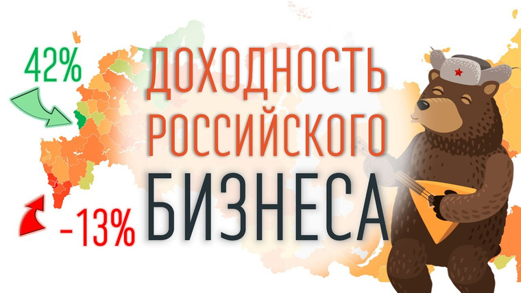 Простая экономика — s03e18 — Сколько приносит бизнес в России