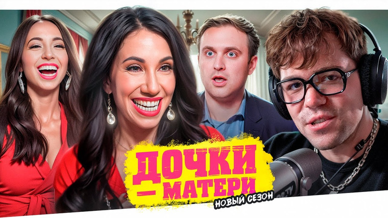 Женёк — s05e39 — ДОЧКИ МАТЕРИ - ТЁЩА С ПРИВЕТОМ..