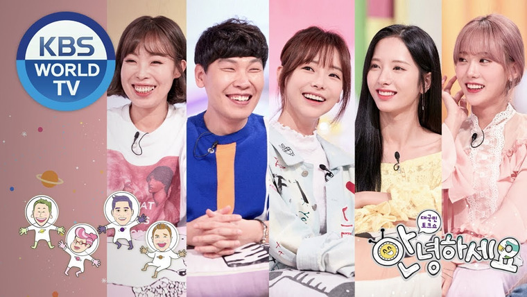 Ток-шоу Привет — s01e382 — Baek Bonggi, Oh Nami, Cheon Iseul, WJSN'S Bona & Luda