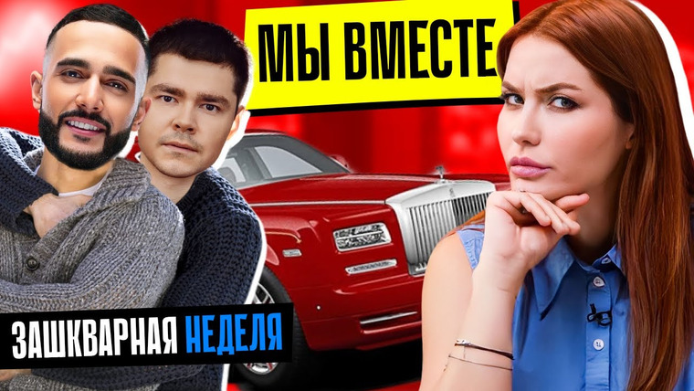 Катя Конасова — s08e104 — ИНФОЦЫГАНЕ В КВАДРАТЕ! Гусейн и Аяз собирают деньги с подписчиков