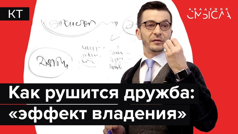 Андрей Курпатов — s03e03 — Как не копить «долги»? Лекция в Академии смысла