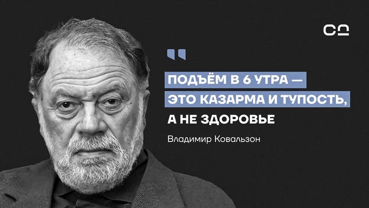 Даниил Смирнов — s03e13 — Неправильный сон убивает медленно. Доктор наук о храпе, вреде снотворного и лжи, в которую мы верим