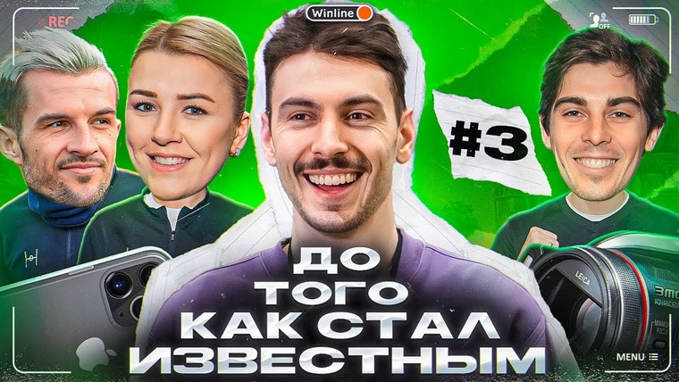 10 is 10 — s2023e11 — ФК 10 || ДО ТОГО КАК СТАЛ ИЗВЕСТНЫМ #3 || ПРИЗ 30 000 рублей