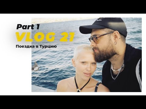 LERA SHU — s2024e14 — 21/ ВЫЛЕТЕЛИ ИЗ АМЕРИКИ СПУСТЯ 1,5 ГОДА/ СТАМБУЛ/ ЧАСТЬ 1