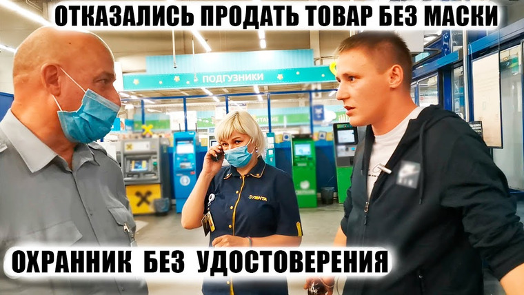 NEPROVOKATOR — s02e56 — ЧТО БУДЕТ ЕСЛИ ЗАЙТИ В МАГАЗИН СО СВОИМ ТОВАРОМ / БОРЗЫЙ ОХРАННИК БЕЗ УДОСТОВЕРЕНИЯ / МАСКУ НАДЕНЬ