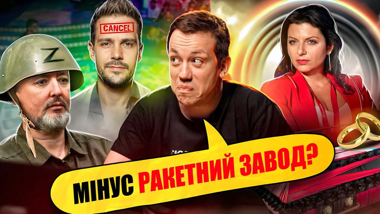 Упс! А що трапилось? — s03e05 — ПРИВІТАННЯ ВІД ЗАЛУЖНОГО #54