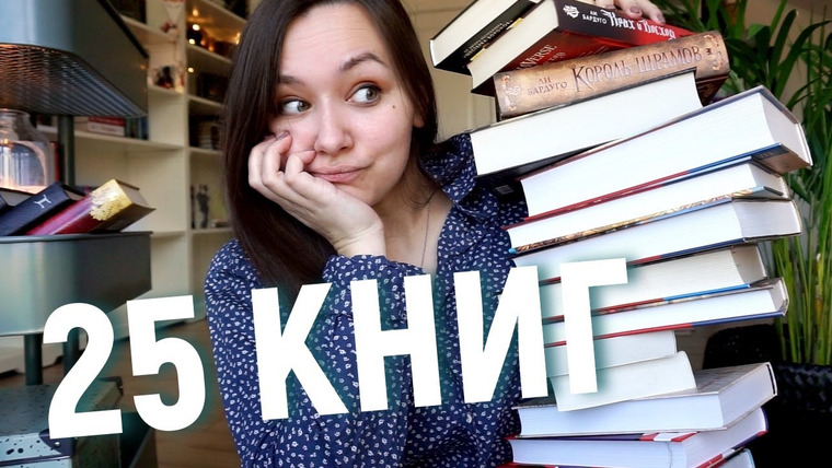 АЛЯ читает книги — s09e21 — УСПЕТЬ ДО ЛЕТА🔥📚книжные планы на апрель май
