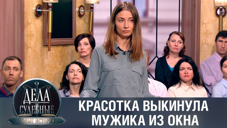 Дела судебные — s01e126 — Дела судебные с Еленой Кутьиной. Новые истории