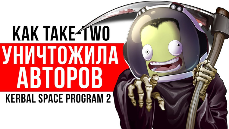 Алексей Макаренков — s05e32 — Скандал с Kerbal Space Program 2: Полный разбор ситуации