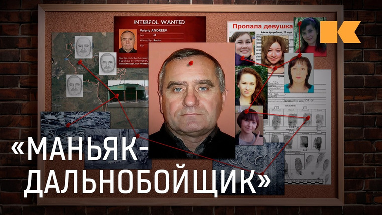 КОНТЕКСТ — s01e80 — Почему самого опасного преступника России не могут поймать