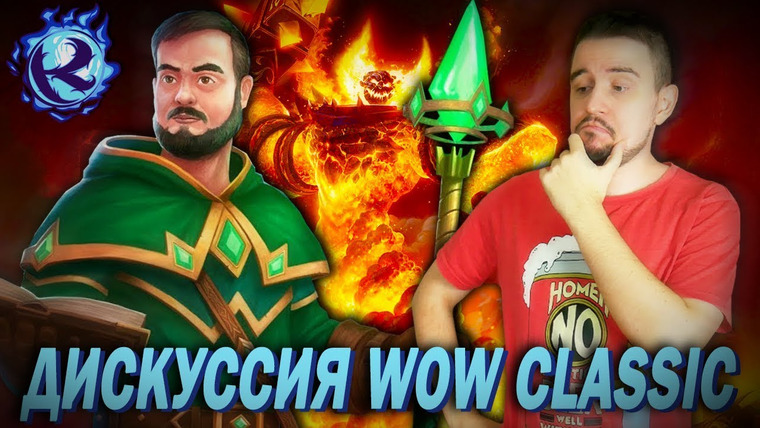 Культас ЖИВЬЕМ — s2019e89 — Дискуссия о WoW: Classic с Вирмвудом