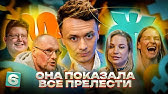 М/Ж — s01e06 — #6 «ДЕНЬГИ РЕШАЮТ ВСЕ» — Соболев в шоке от ответов девушек.