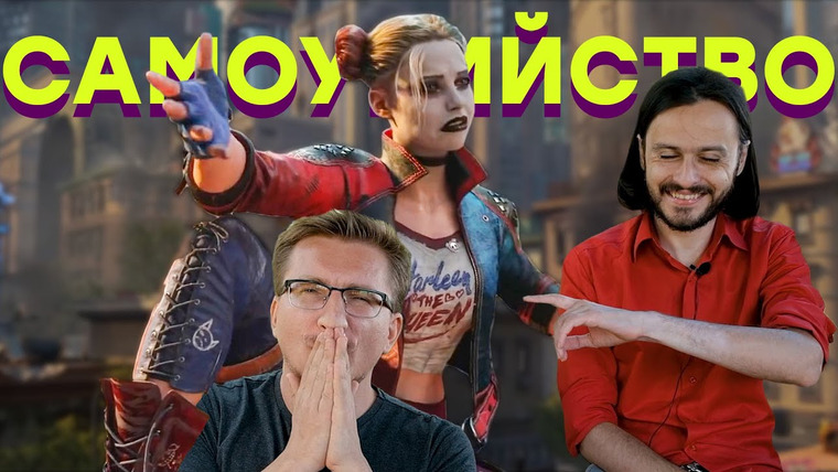 IXBT Games — s2020e200 — Они убили Бэтмена. Дважды! Что такое Suicide Squad и Gotham Knights