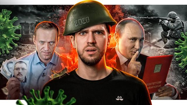 UsachevToday — s09e40 — [288] ФСБ против Навального // Катаклизмы в России // Коронавирус и другие причины ненавидеть 2020-й год