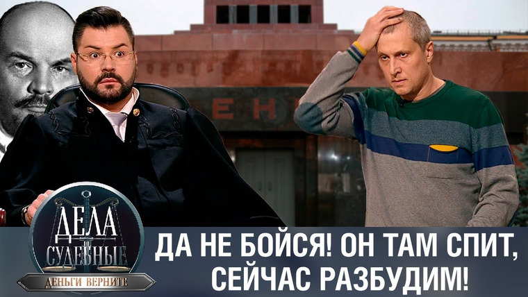 Дела судебные — s02e146 — Дела судебные с Дмитрием Агрисом. Деньги верните!