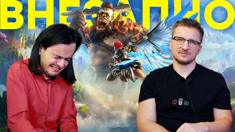 IXBT Games — s2020e300 — Хорошая Ubisoft. Обзор Immortals Fenyx Rising
