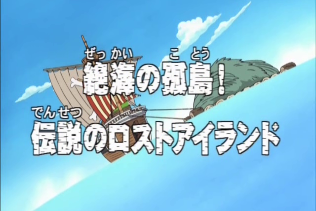 One Piece (JP) — s01e57 — Lone Island in a Distant Sea! The Legendary Lost Island