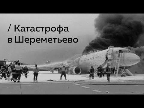 Редакция — s01 special-3 — Что произошло в аэропорту Шереметьево? Мнение Пивоварова как авиационного журналиста