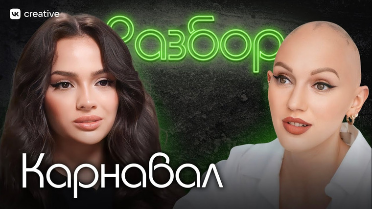 Лина Дианова — s04e13 — Валя Карнавал. Психо-разбор. Лина Дианова. Психология