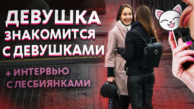 Знакомства лесби красноярск форум | wubymaxo