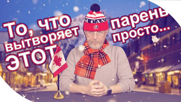 Новостной блок от Давыдова — s2015e98 — This is Хорошо - Канадский дрифт. _\!/_
