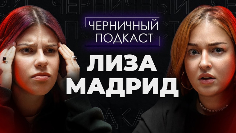 Маруся Черничкина — s10e16 — ОН ШАНТАЖИРОВАЛ МЕНЯ МОИМИ ФОТОГРАФИЯМИ | Читаем страшные истории подписчиков с @TheMadridliza