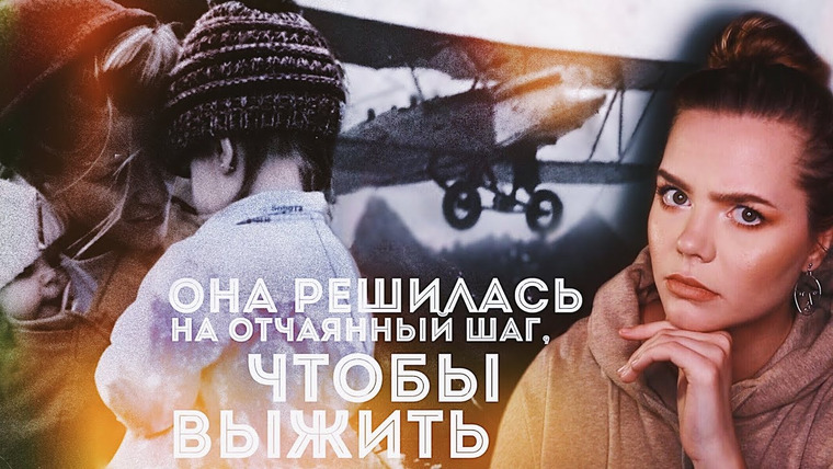 ми́стика — s04e22 — Письма из ада: «БОЛЬШЕ МЫ НЕ ВСТРЕТИМСЯ» // Анна Гуреева и самолёт в горах Памира