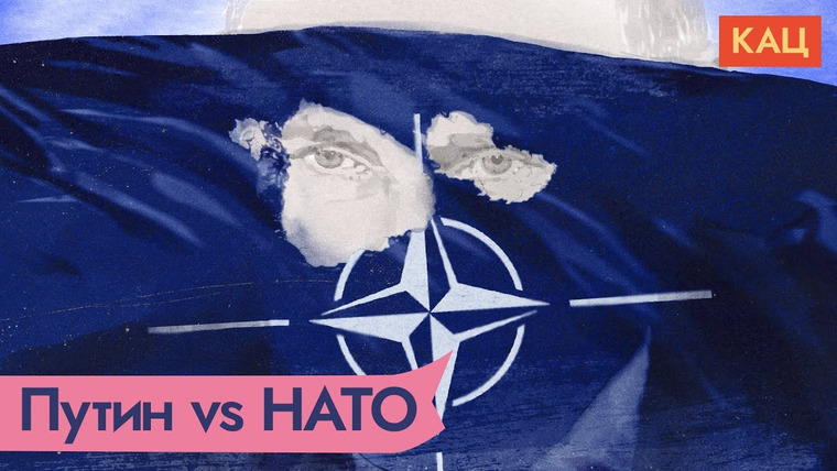 Максим Кац — s05e16 — Пути НАТО