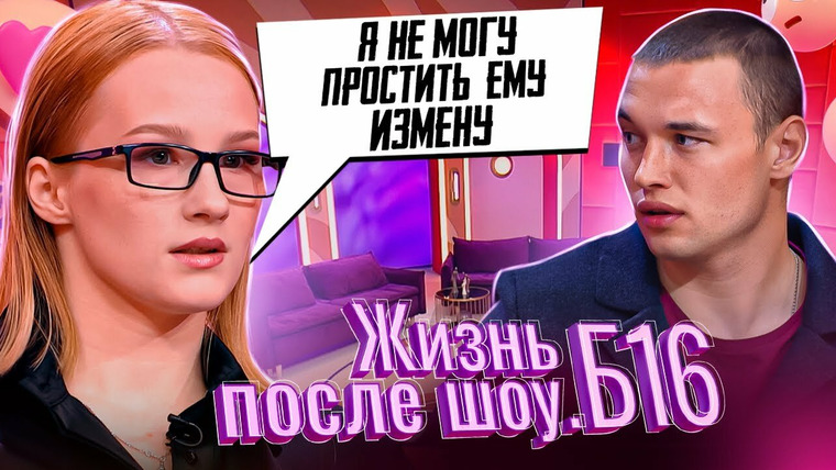 Жизнь после шоу. Беременна в 16 — s01e02 — Выпуск 2. Марина, Новочеркасск