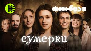 КиноПоиск Экстра — s03 special-0 — "Фан-база": фанаты "Сумерек" выбирают лучшего бойфренда и самую классную часть саги