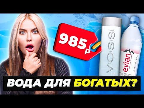 Катя Конасова — s08e40 — ВОДА ДЛЯ БОГАТЫХ: Зачем платить больше?