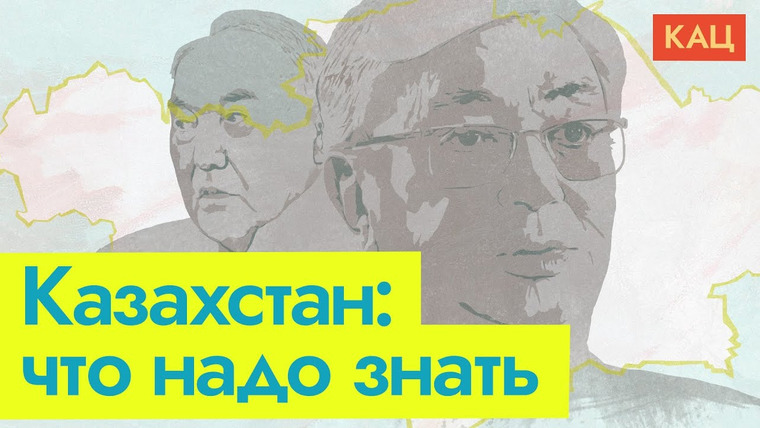 Максим Кац — s05e08 — Экономика Казахстана. Почему протесты были неизбежны