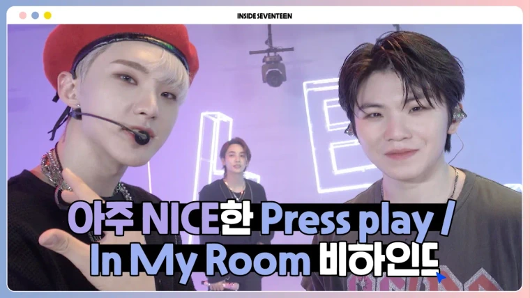 Inside Seventeen — s03e20 — ‘Press play & In My Room’ BEHIND