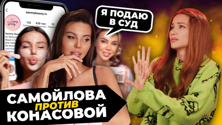 katyakonasova — s06e03 — Извините Sammy Beauty