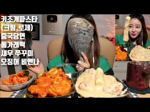 Dorothy — s04e55 — [ENG SUB]키조개파스타 통가래떡떡볶이(크림, 로제) 중국당면 해산물 먹방 mukbang korean seafood pasta